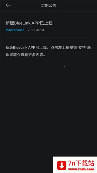 �����ִ�bluelink(�ִ�������Ӧ��)