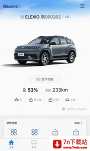 �����ִ�bluelink(�ִ�������Ӧ��)v5.03 �ٷ������ͼ