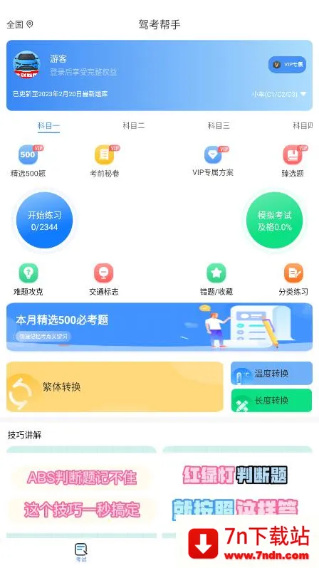 �ݿ�����2026���ذ�װv1.0.2 ��Ѱ��ͼ