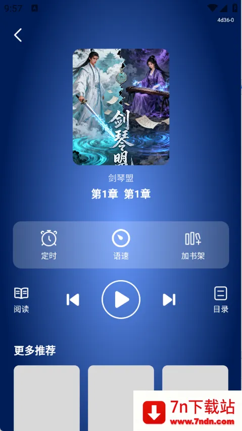 西果小说(小说免费听软件) 西果小说(小说免费听软件)