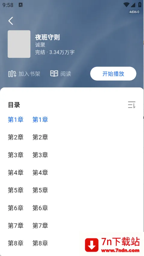 ����С˵(С˵���������)v1.0.2 ��׿���ͼ