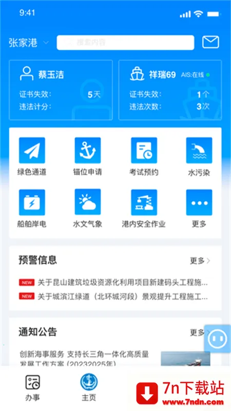 ����ͨ(���·���ƽ̨)v1.0.28 �ٷ������ͼ