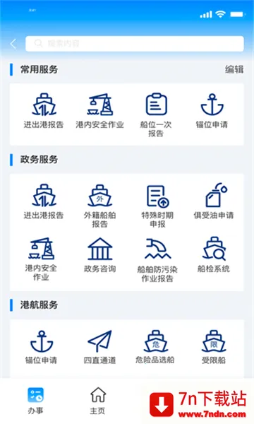 ����ͨ(���·���ƽ̨)v1.0.28 �ٷ������ͼ