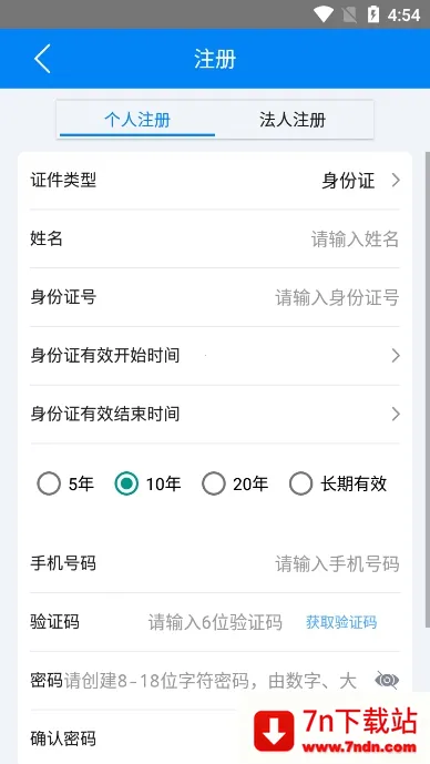 ����ͨ(���·���ƽ̨)