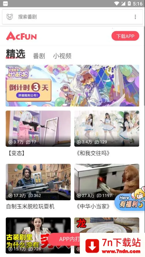 ��������(������Դ����)v3.2.0 �ֻ����ͼ