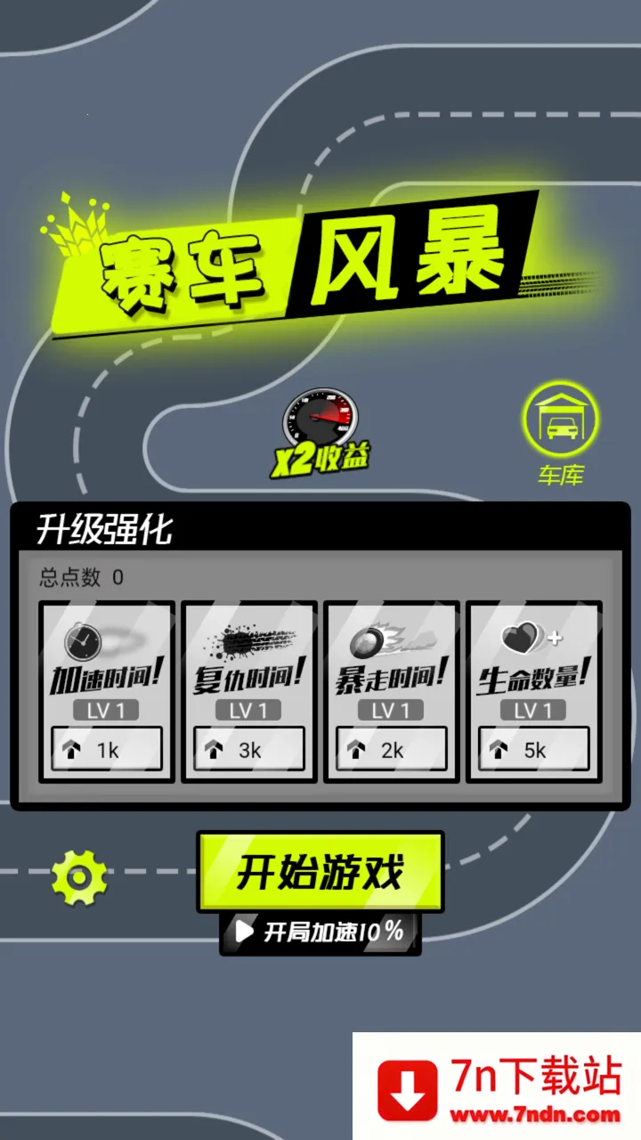 �����籩(����������Ϸ)v1.0 �ֻ����ͼ