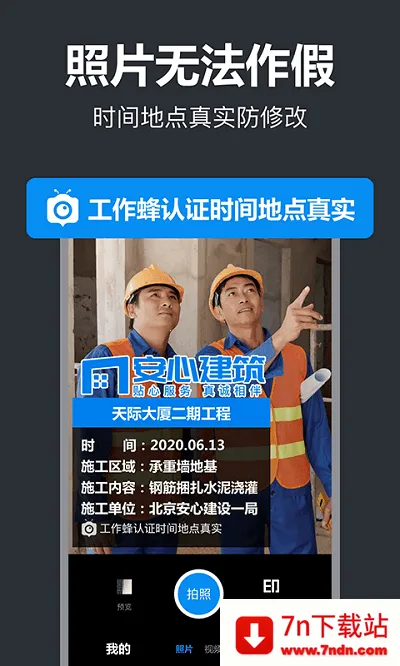 ���������(רҵ�����)v6.2.0 ��׿���ͼ