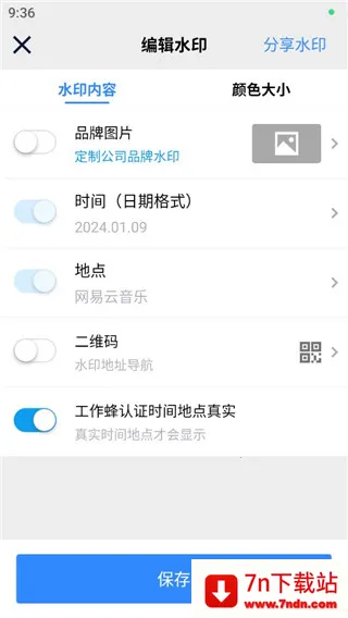 ��ô�޸�������ͼ3