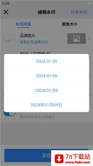 ��ô�޸�������ͼ4