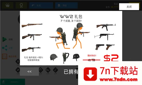 �����ս��Ѫ�ȴ��(����������Ϸ)v13.0.2 �ֻ����ͼ