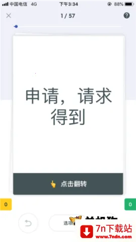 Quizlet(Ӣ��ѧϰ����)