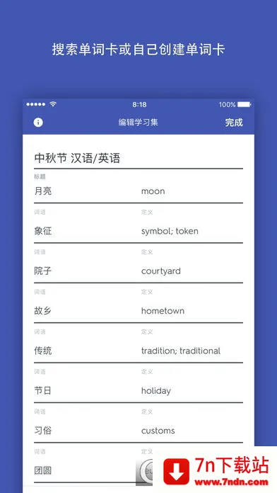 Quizlet(Ӣ��ѧϰ����)v10.21 ��׿���ͼ