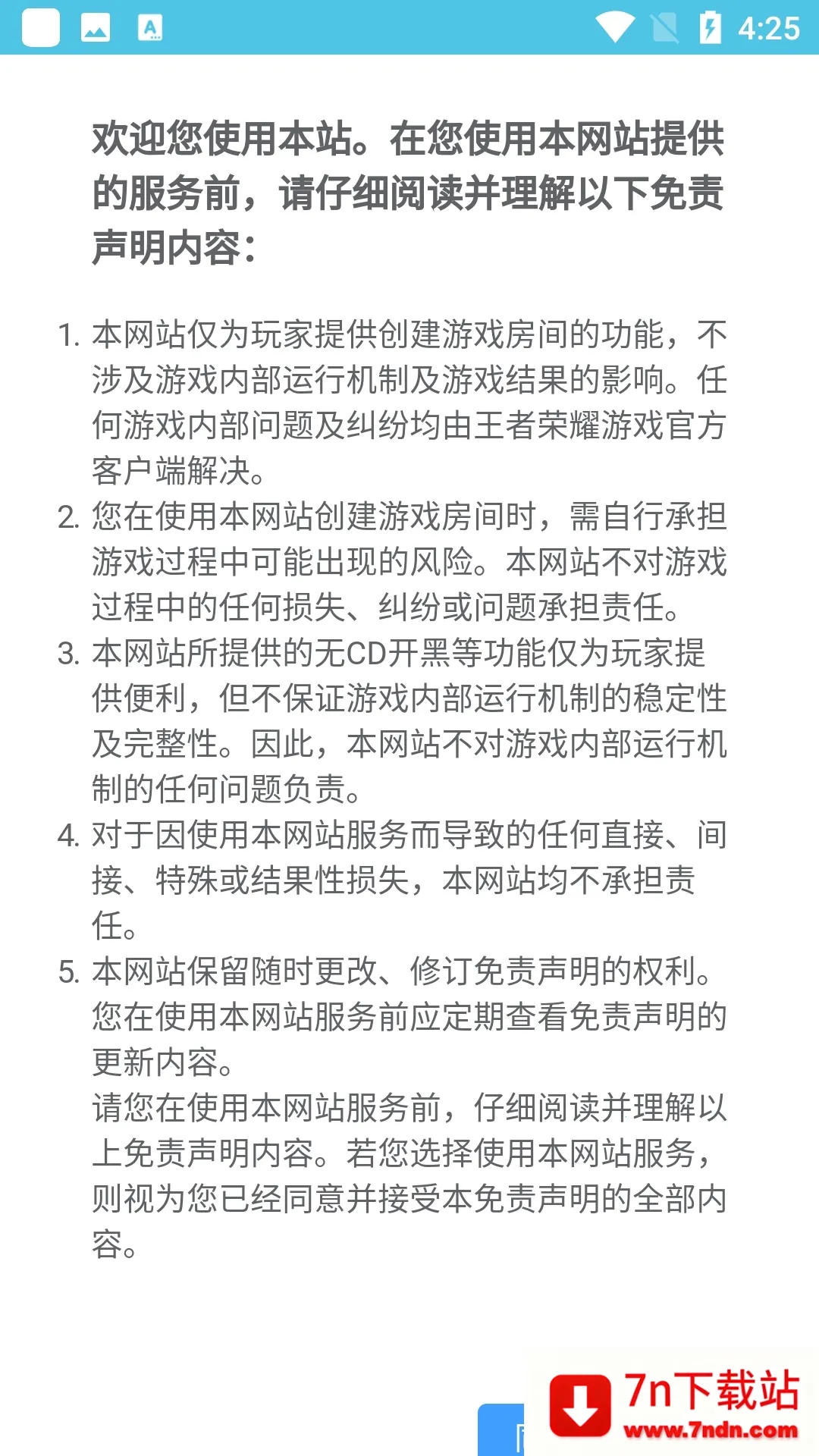 ���ߴ���������������v1.0 �ֻ����ͼ