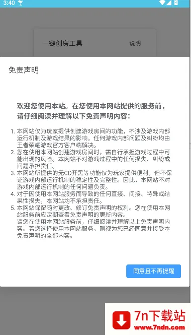 ���ߴ���������������v1.0 �ֻ����ͼ