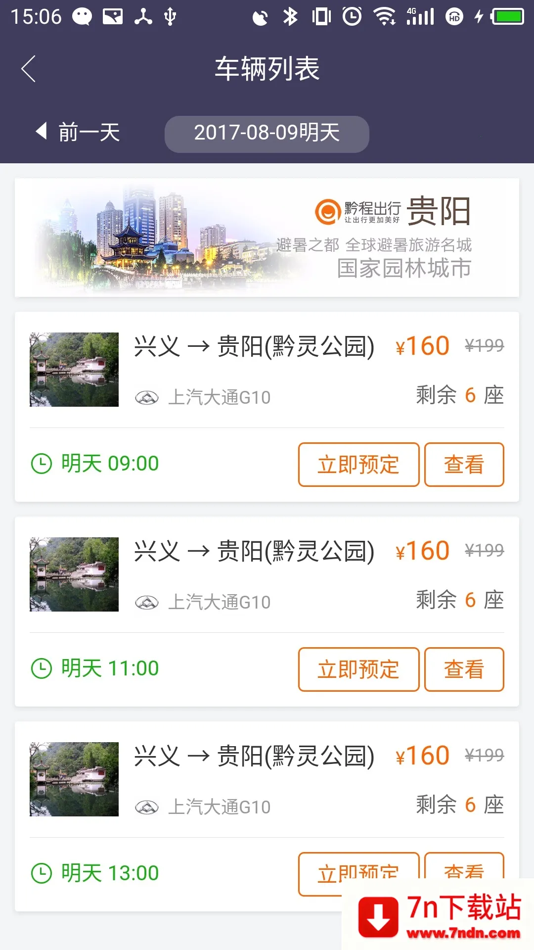 ǭ�̳���(���з���ƽ̨)v5.6.0 �ֻ����ͼ