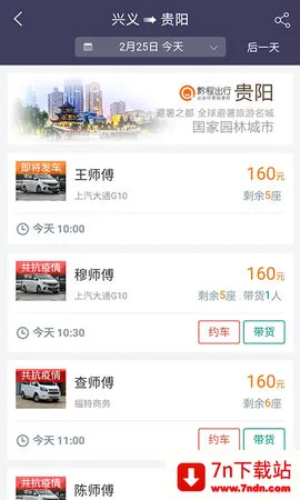 ǭ�̳���(���з���ƽ̨)v5.6.0 �ֻ����ͼ