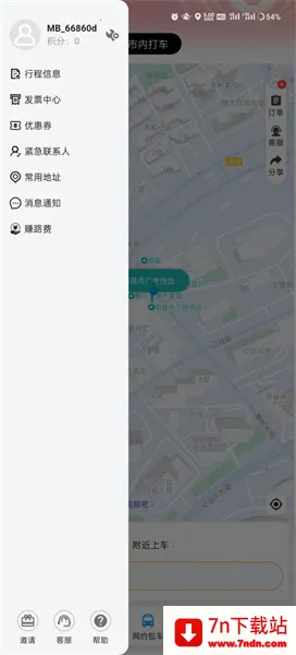 ǭ�̳���(���з���ƽ̨)v5.6.0 �ֻ����ͼ