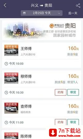 ǭ�̳���(���з���ƽ̨)v5.6.0 �ֻ����ͼ