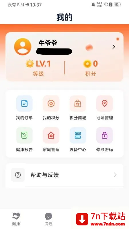 ������(������������)v1.0.2 ��׿���ͼ