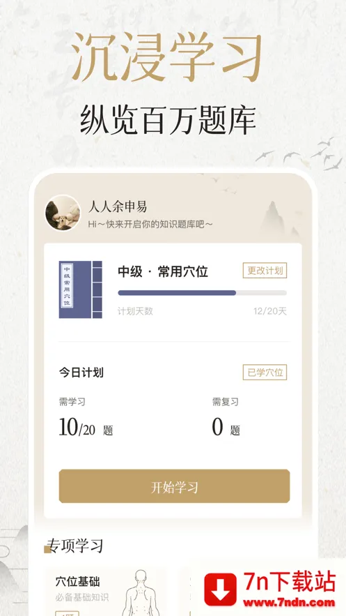 �мþ���Ѩλ�����ֻ���