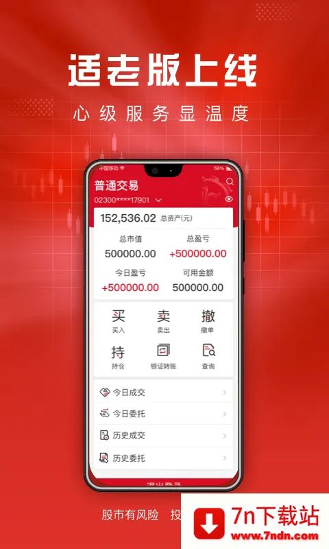 ����ͨ(������������)v5.2.5 �ٷ������ͼ