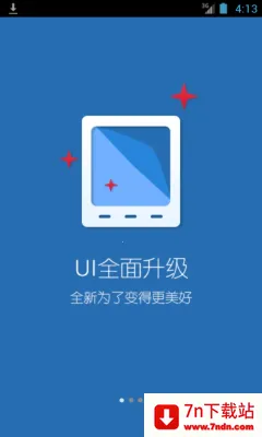 ����ͨ(������������)v5.2.5 �ٷ������ͼ