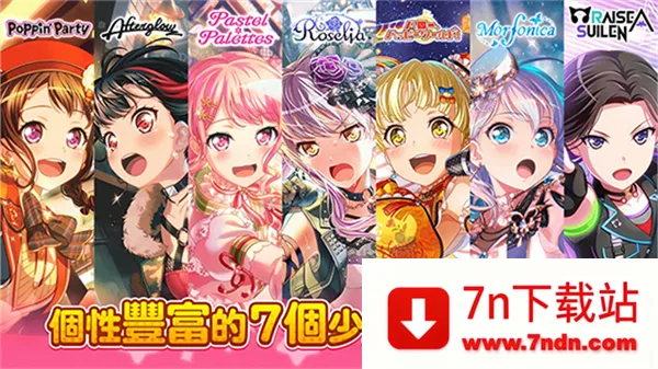 BanG Dream�����ֻ���v9.4.1 ��Ѱ��ͼ