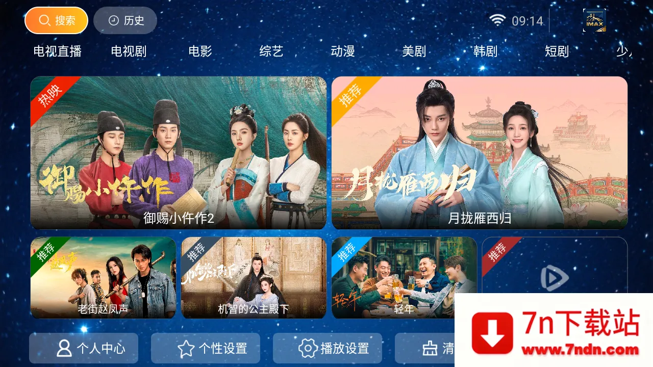 ����ӰԺ2026���ذ�װv5.8 �ٷ������ͼ