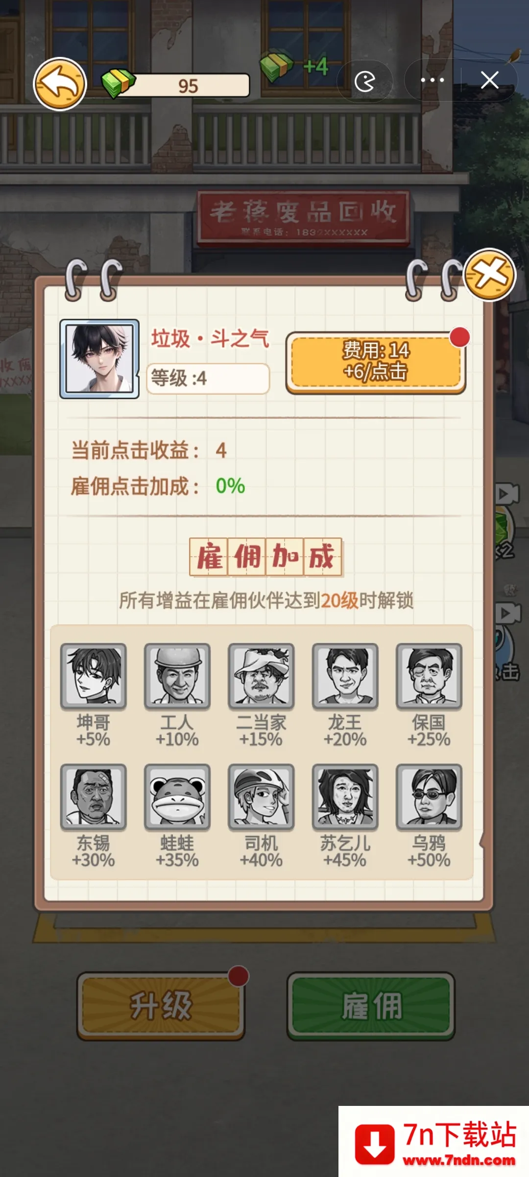 �Ƿ��Ĵ����С��Ϸv1.0 ��׿���ͼ