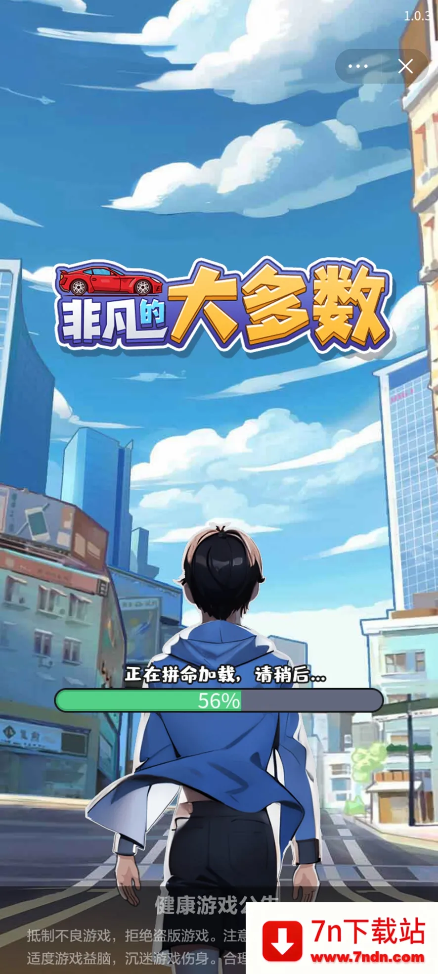 �Ƿ��Ĵ����С��Ϸv1.0 ��׿���ͼ