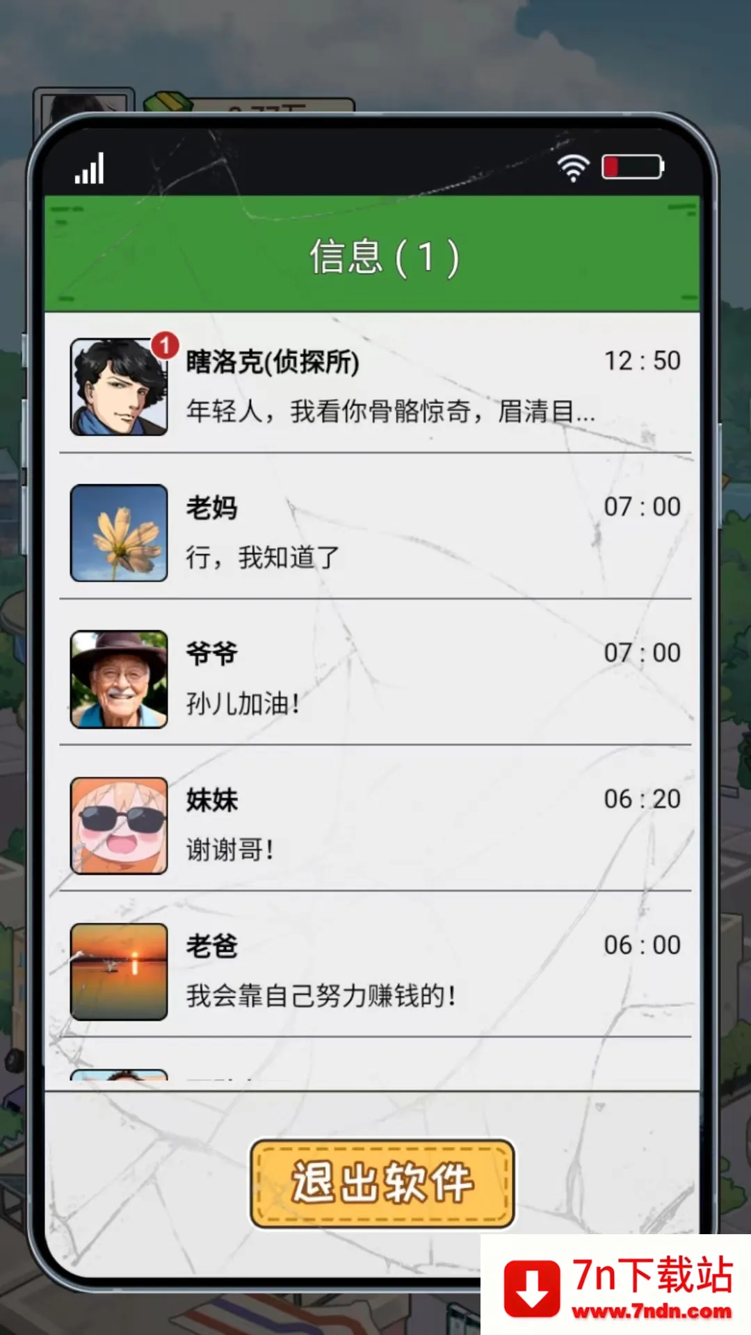 �Ƿ��Ĵ����С��Ϸ