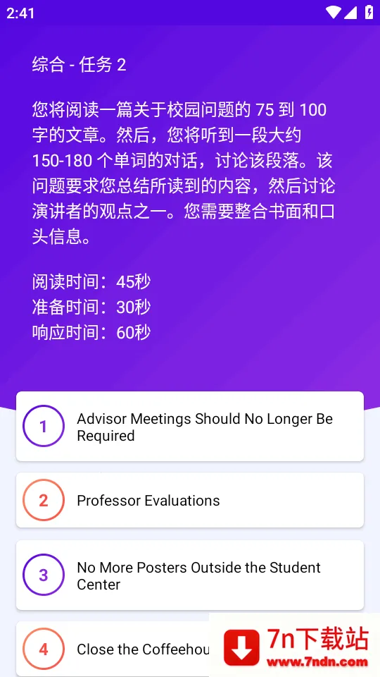 �и�����רҵ��2026���°汾v4.0 ��׿���ͼ