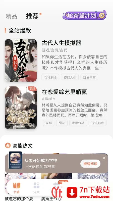 ��㴩��2026�ٷ�����v3.9.3.0 ��׿���ͼ