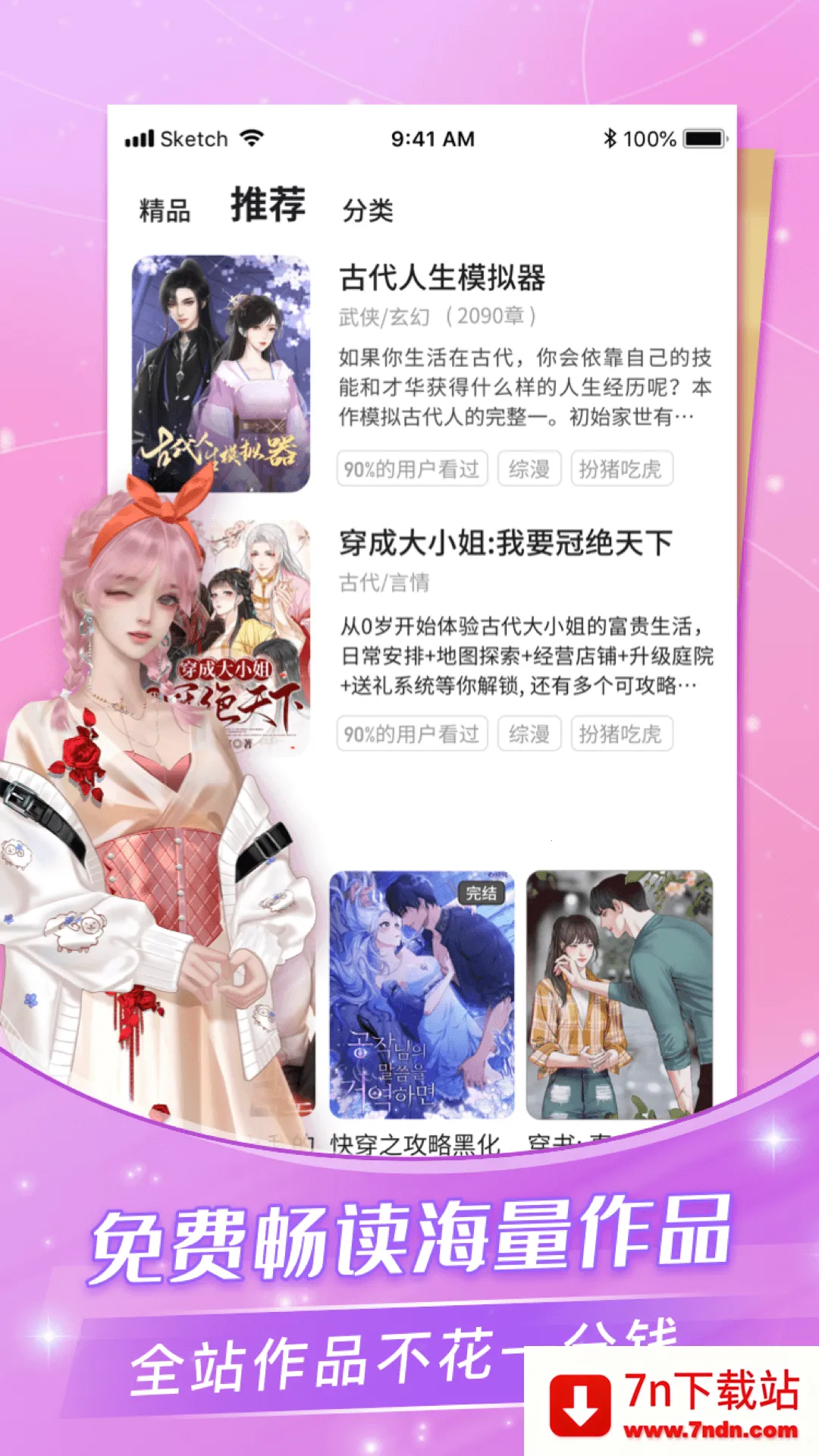 ��㴩��2026�ٷ�����v3.9.3.0 ��׿���ͼ