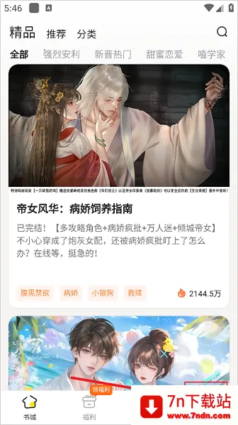 ��㴩��2026�ٷ�����