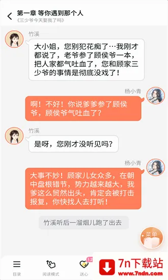 ��㴩��2026�ٷ�����v3.9.3.0 ��׿���ͼ