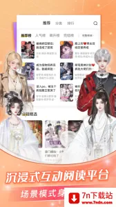 ��㴩��2026�ٷ�����v3.9.3.0 ��׿���ͼ