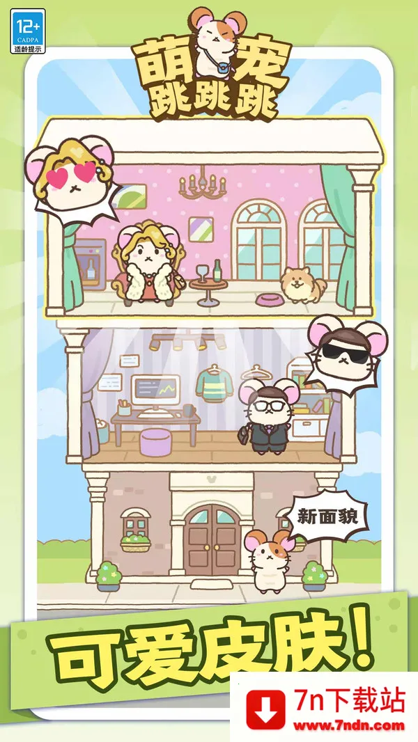 �ȳ�������(�ȳ���Ծ�ռ�������Ϸ)v1.1.0 �ֻ����ͼ