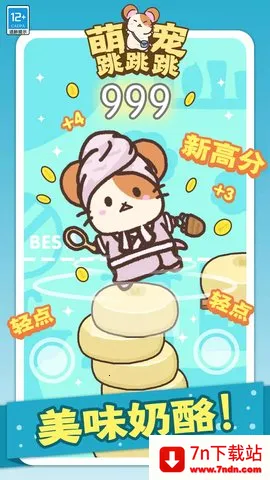 �ȳ�������(�ȳ���Ծ�ռ�������Ϸ)v1.1.0 �ֻ����ͼ