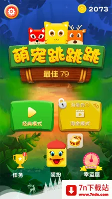 �ȳ�������(�ȳ���Ծ�ռ�������Ϸ)