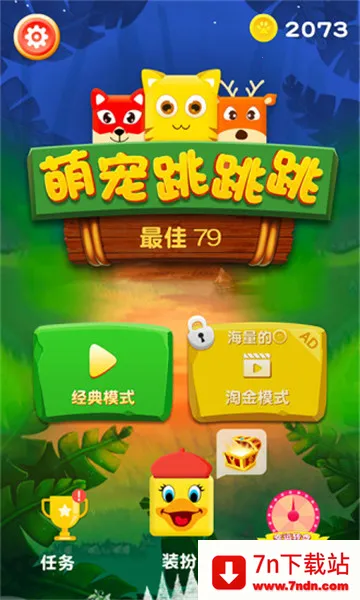 �ȳ�������(�ȳ���Ծ�ռ�������Ϸ)v1.1.0 �ֻ����ͼ