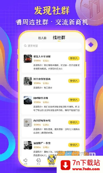 ��ʱ��(�����罻����)v1.7.9 �ֻ����ͼ