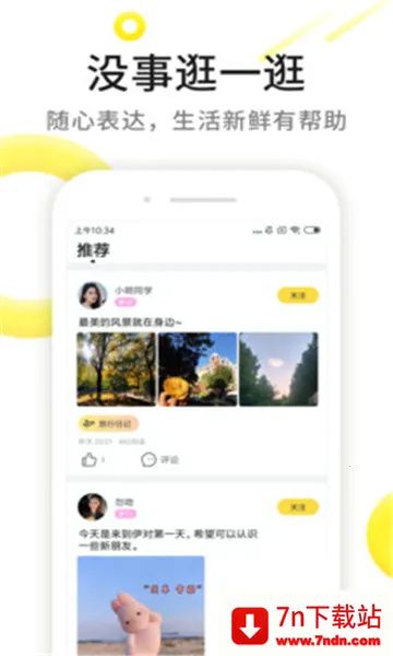 ��ʱ��(�����罻����)v1.7.9 �ֻ����ͼ