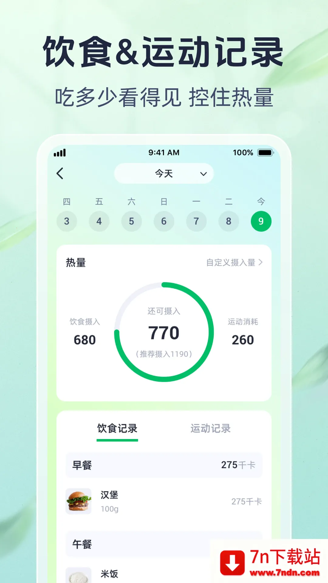 ���׽��������ֻ���v1.0.1 ��׿���ͼ