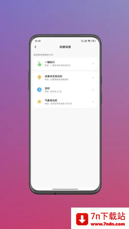 ˹������(�豸��������)v1.0.1 �ֻ����ͼ