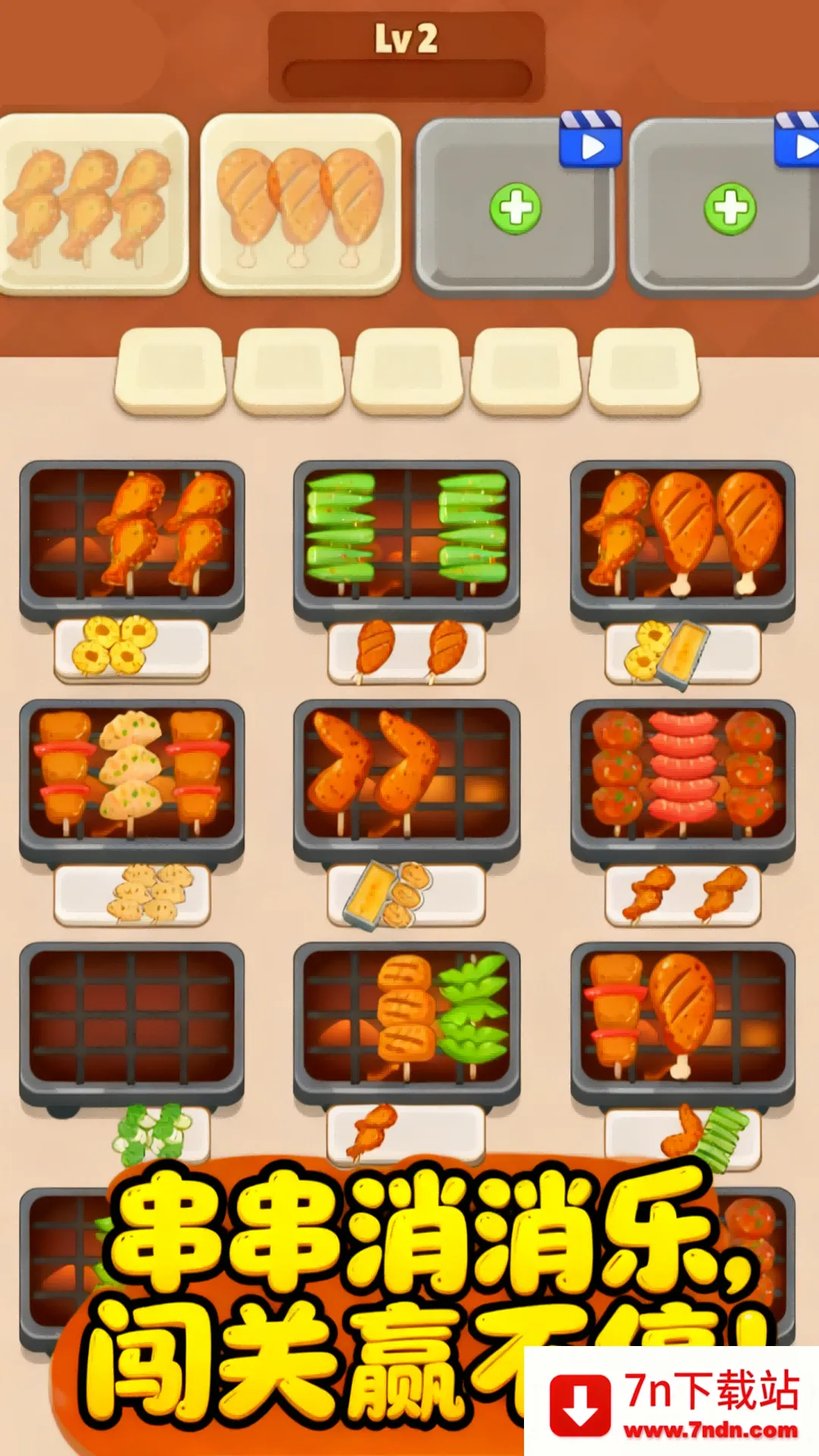 Ӫ������ս(�տ���ʳ������Ϸ)v1.1.0 �ٷ������ͼ