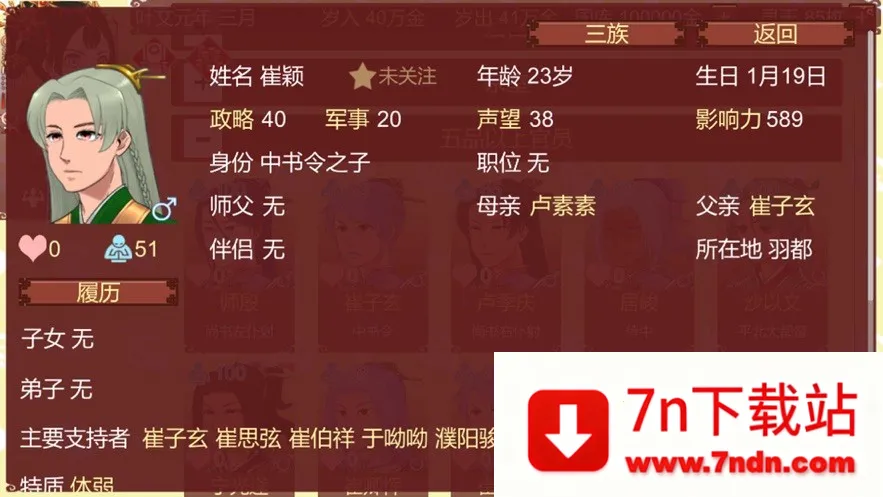 Ů�۵��ճ�1.09�����޸���v1.67 ��׿���ͼ