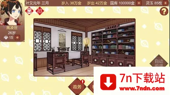 Ů�۵��ճ�1.09�����޸���v1.67 ��׿���ͼ