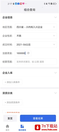 ����ͨapp���ذ�װ