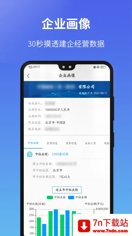 ����ͨapp���ذ�װv5.32.0 ��׿���ͼ